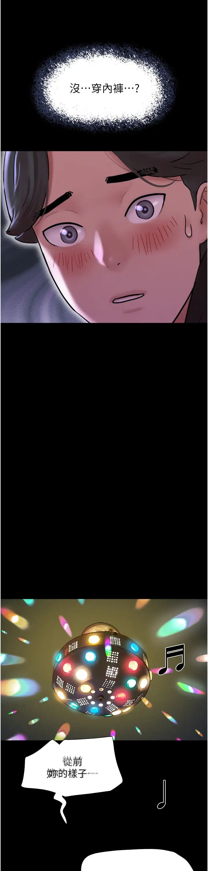 韶恩第1话-初恋变成朋友的女人瞭?!