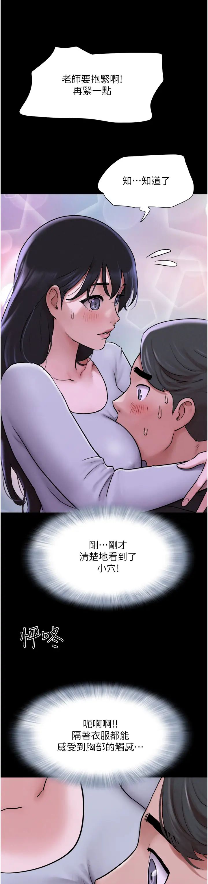 韶恩第1话-初恋变成朋友的女人瞭?!