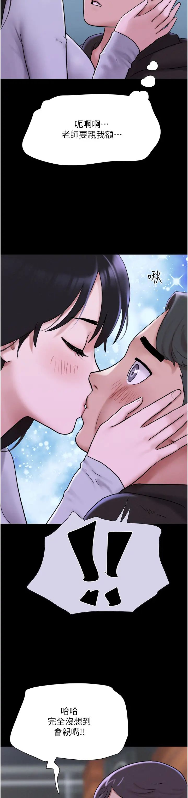 韶恩第1话-初恋变成朋友的女人瞭?!