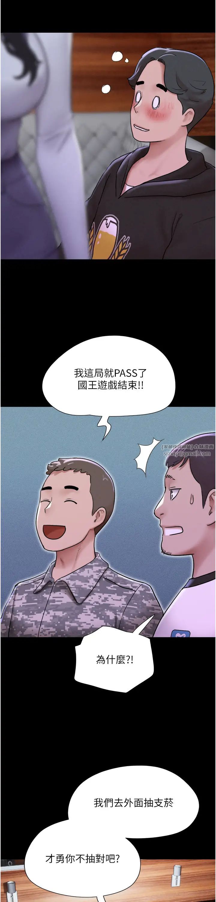 韶恩第1话-初恋变成朋友的女人瞭?!