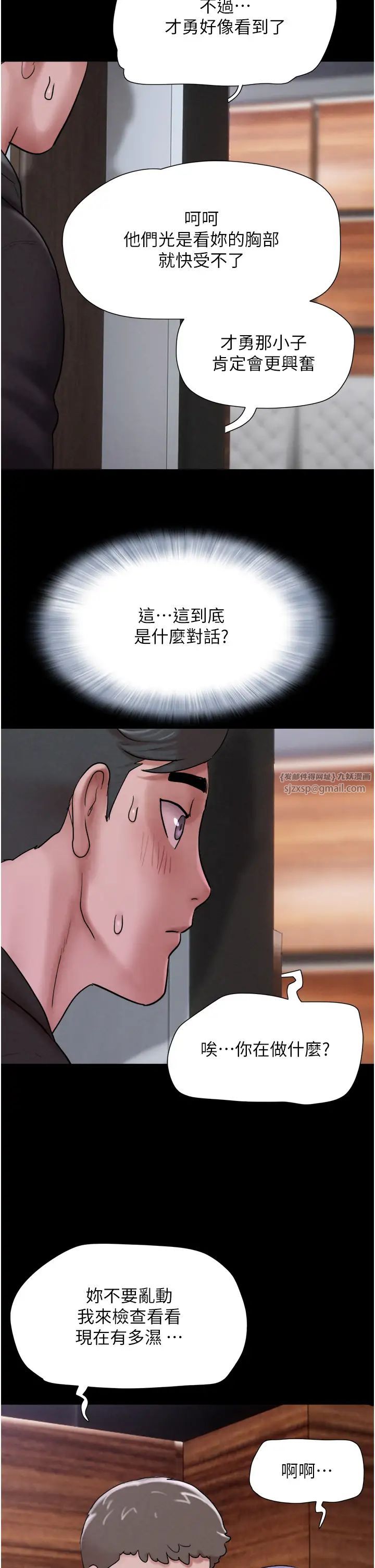 韶恩第1话-初恋变成朋友的女人瞭?!