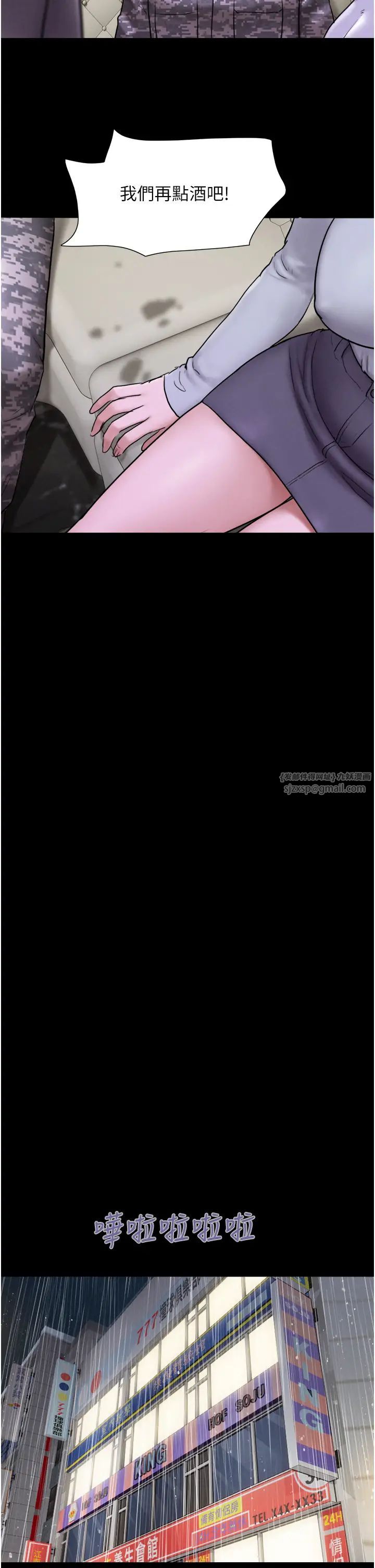 韶恩第2话-老师的胸部好软