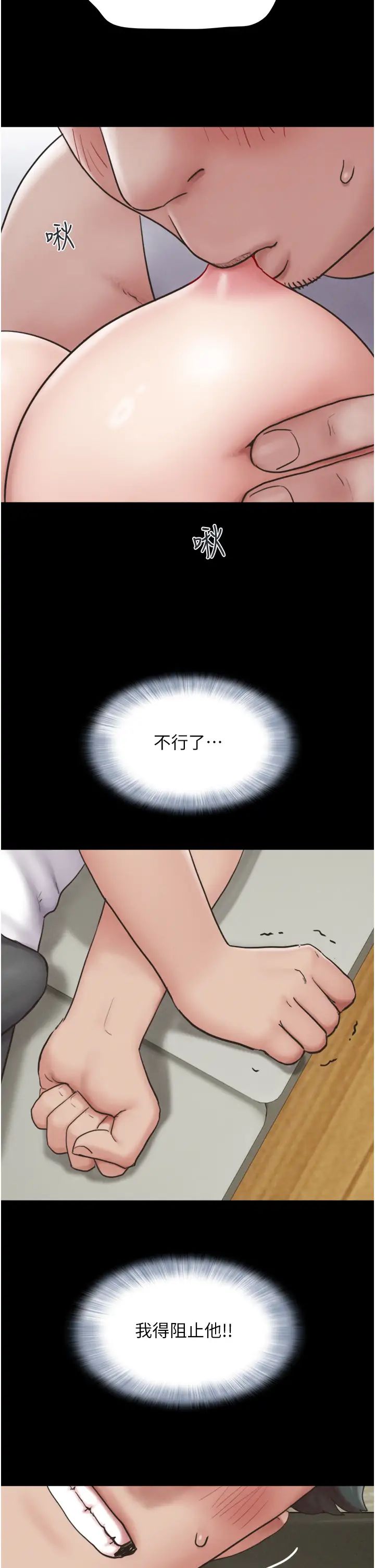 韶恩第3话-在学生面前一丝不挂