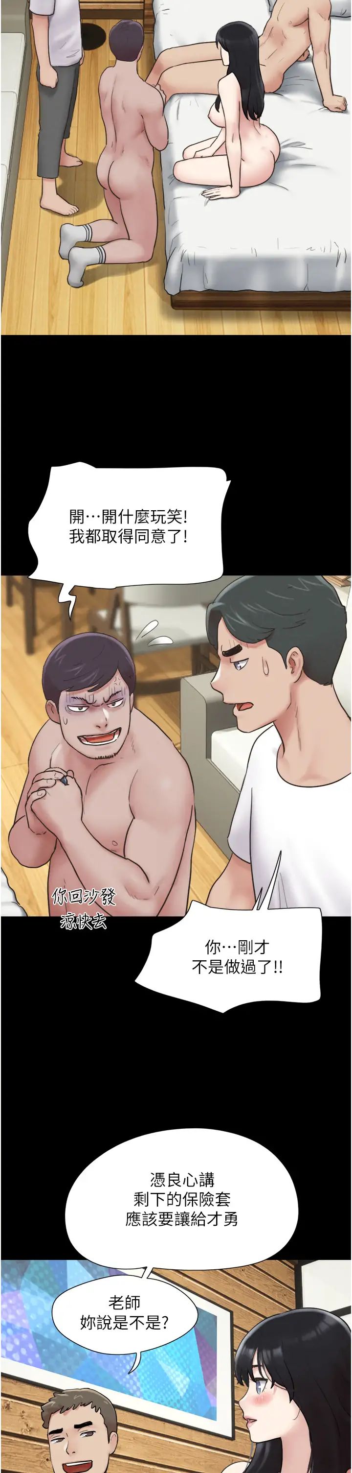 韶恩第5话-被学生玩弄的纪念照