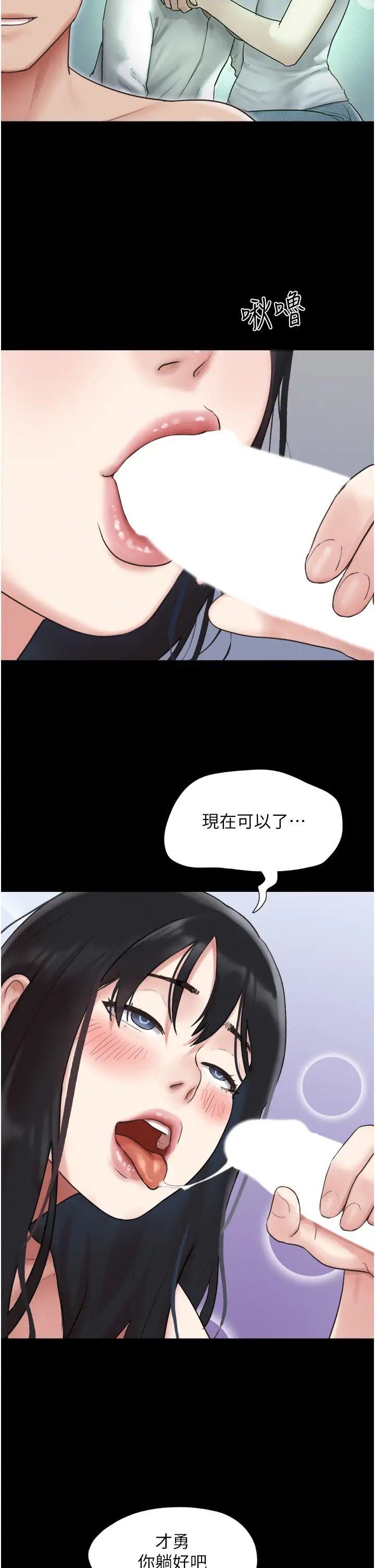 韶恩第5话-被学生玩弄的纪念照