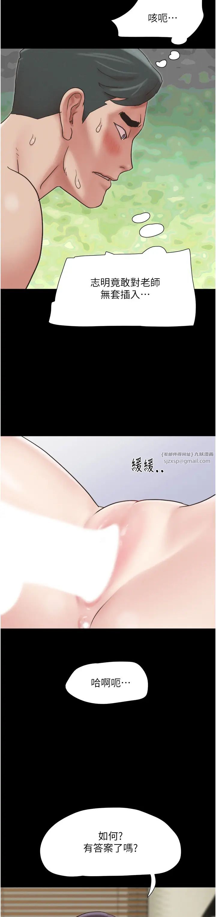 韶恩第6话-蒙眼猜GG比赛