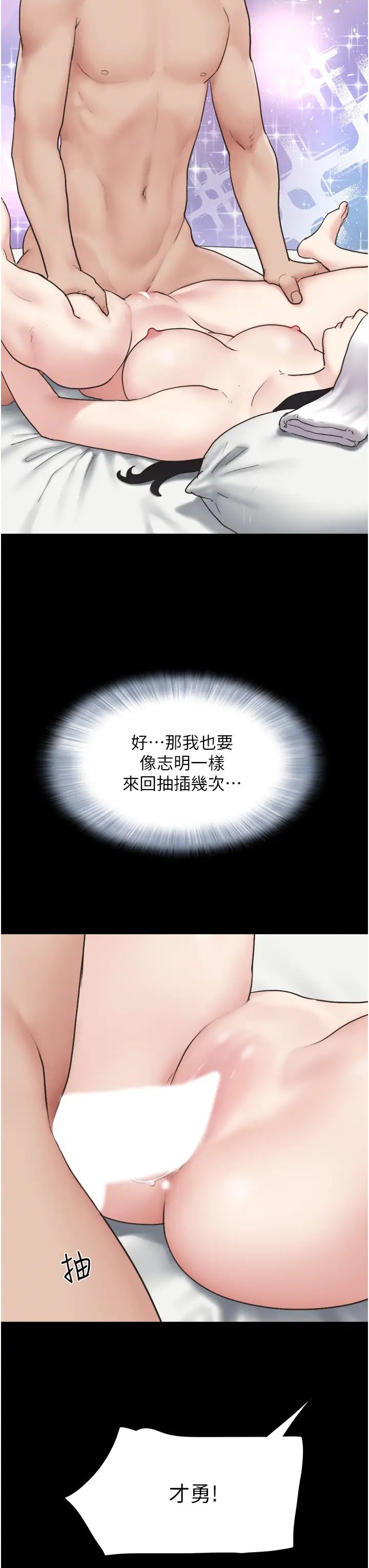 韶恩第6话-蒙眼猜GG比赛