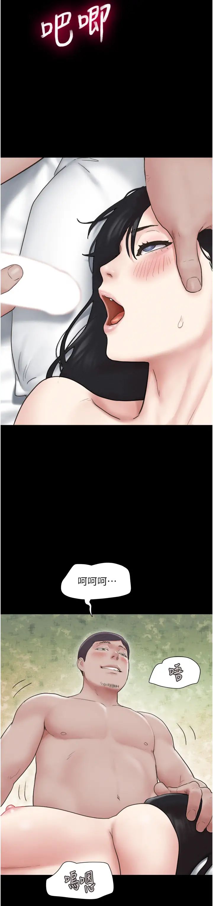 韶恩第6话-蒙眼猜GG比赛