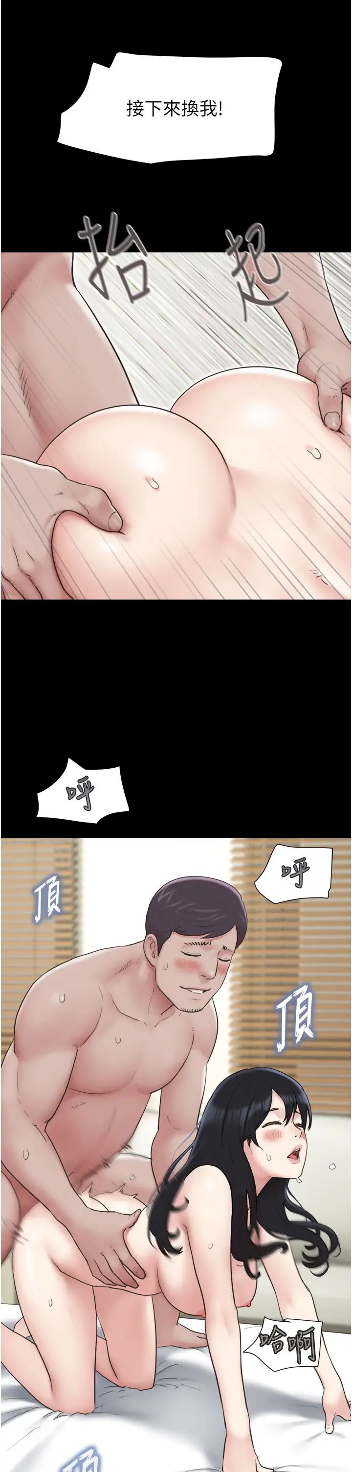 韶恩第6话-蒙眼猜GG比赛