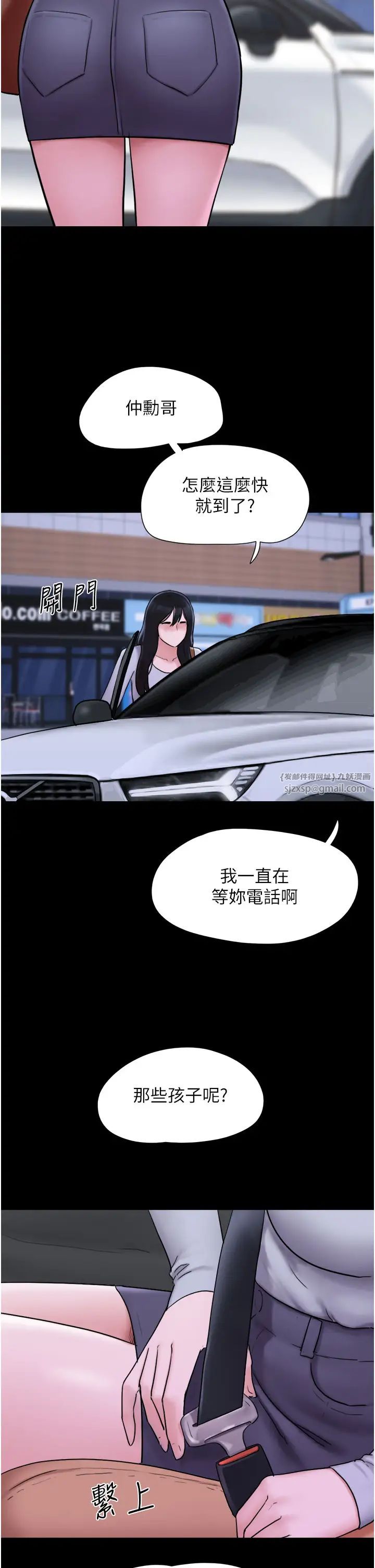 韶恩第7话-老师喜欢多人混战