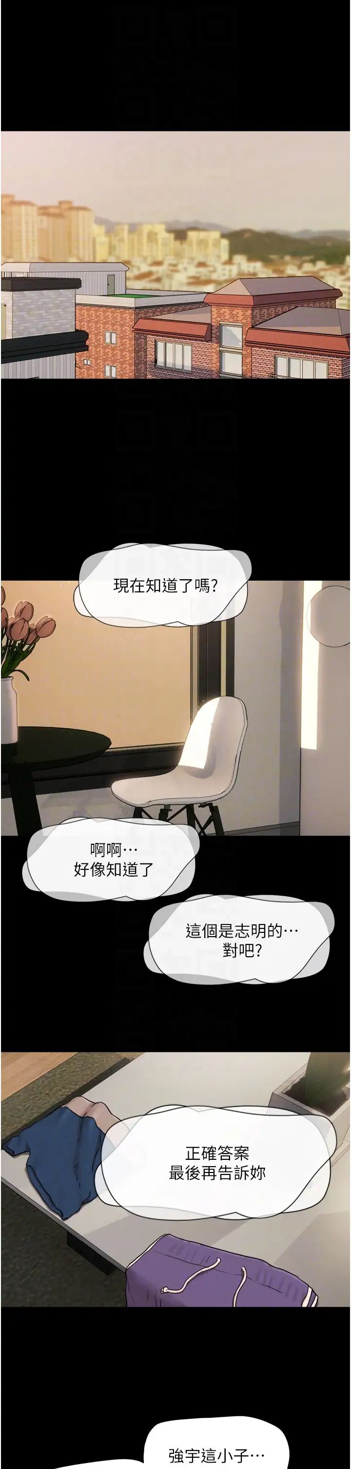 韶恩第7话-老师喜欢多人混战