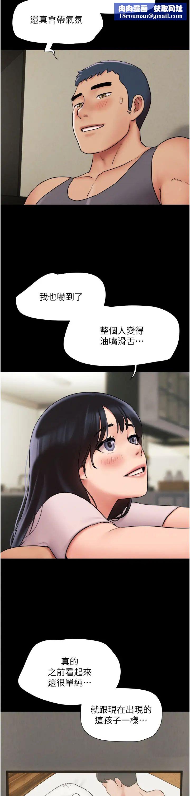 韶恩第7话-老师喜欢多人混战