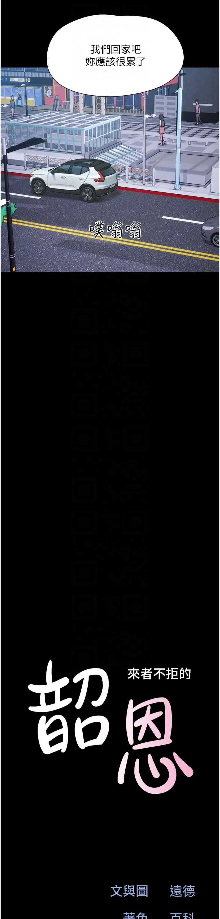 韶恩第7话-老师喜欢多人混战