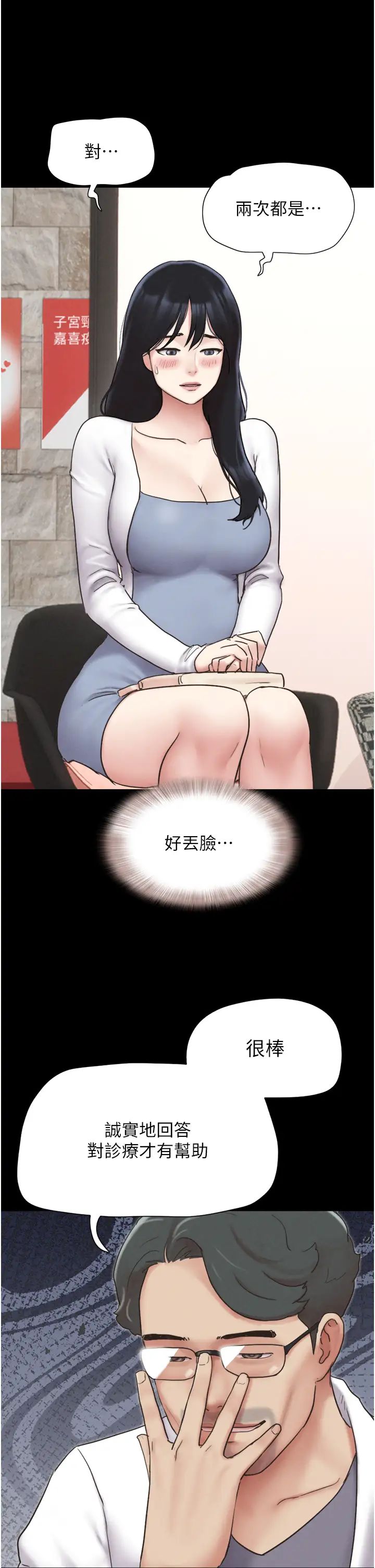 韶恩第8话-妇产科院长「亲手」内诊