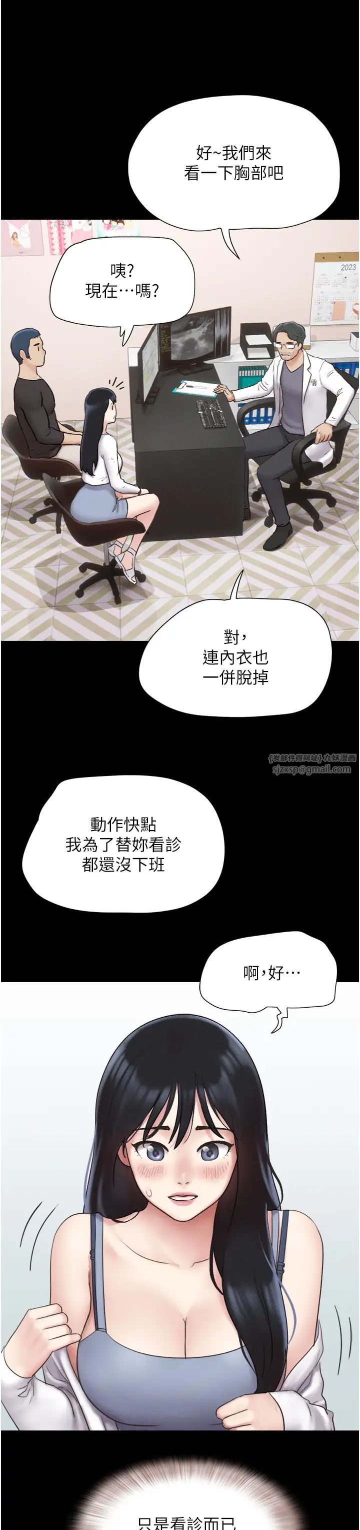 韶恩第8话-妇产科院长「亲手」内诊