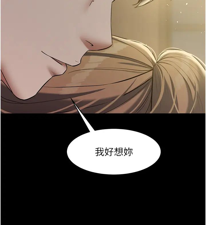 豪色復仇第24話-老公，你都在忙這些啊…