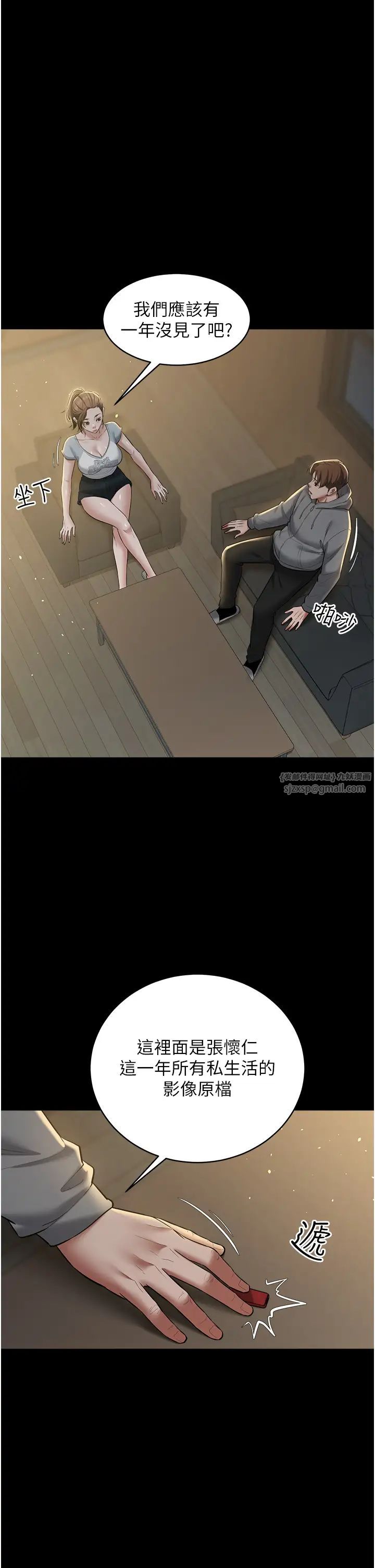 豪色復仇第24話-老公,你都在忙這些啊…