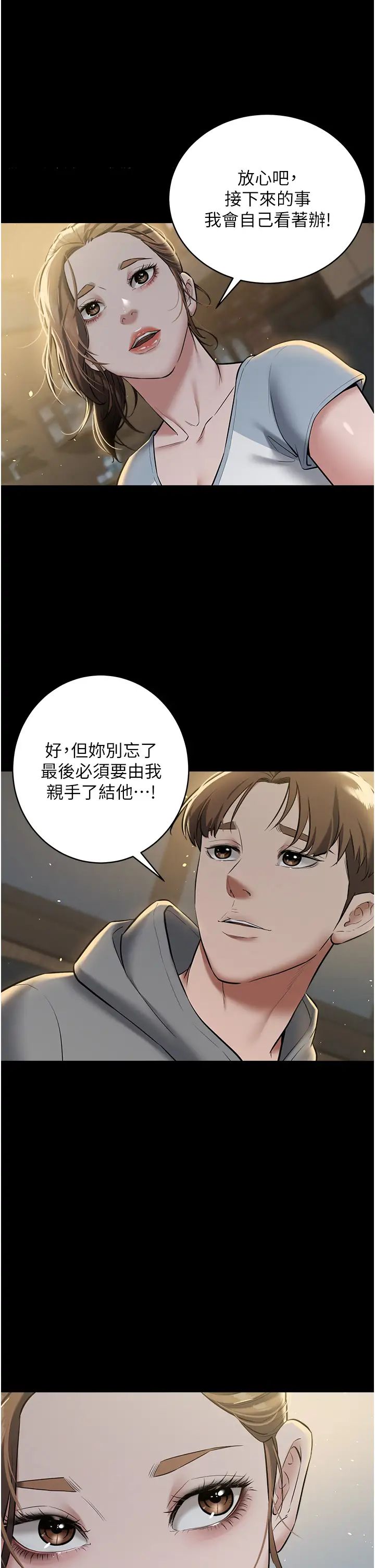 豪色復仇第24話-老公,你都在忙這些啊…