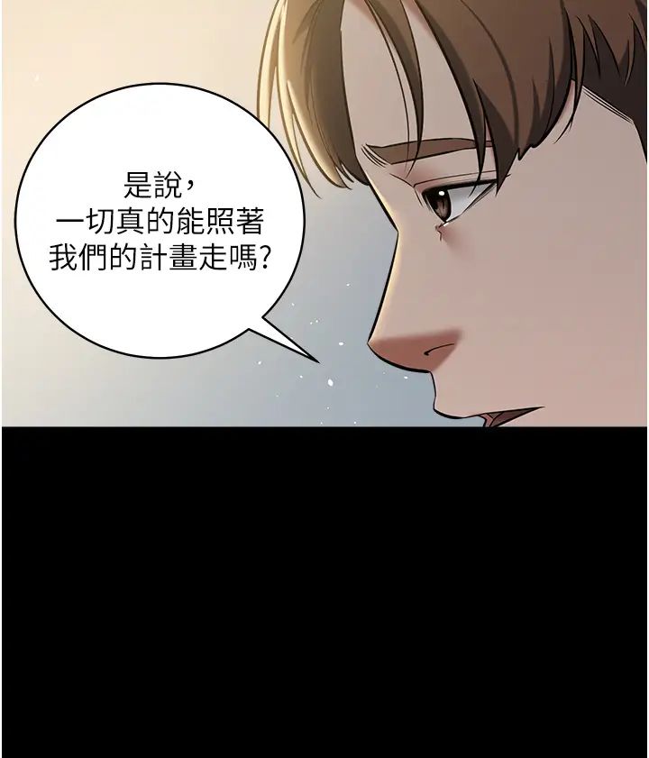 豪色復仇第24話-老公，你都在忙這些啊…