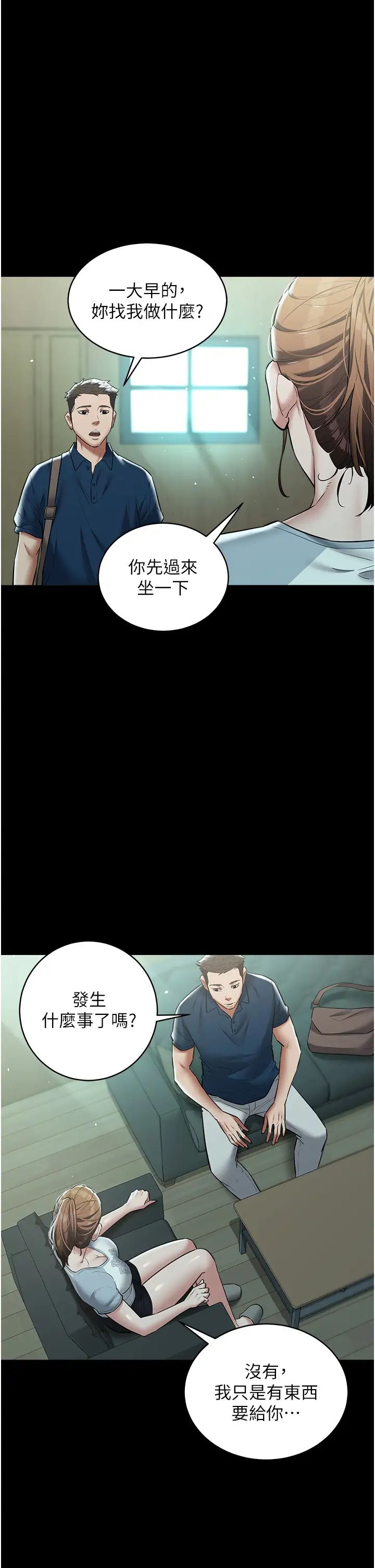 豪色復仇第24話-老公，你都在忙這些啊…