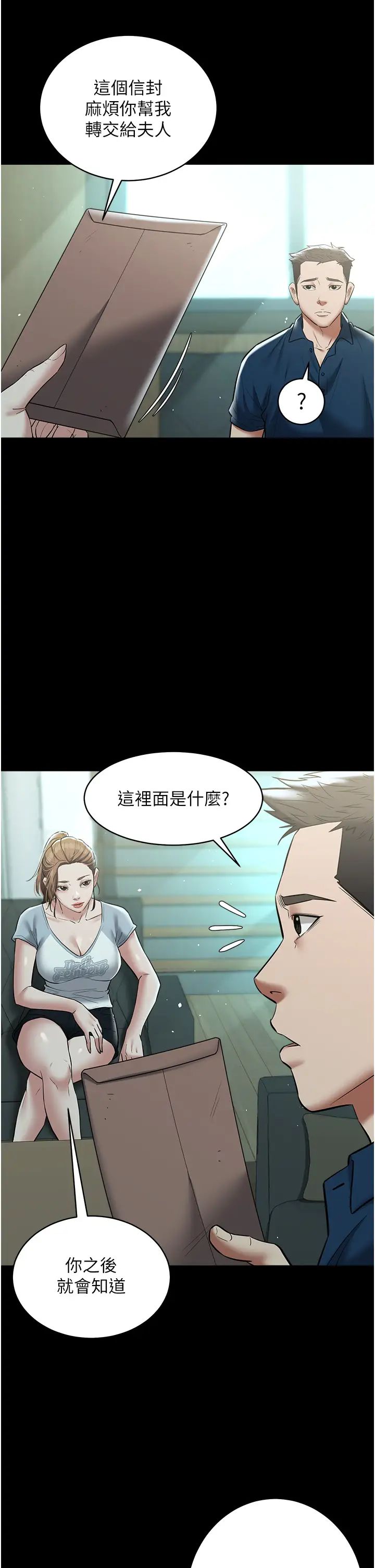 豪色復仇第24話-老公,你都在忙這些啊…