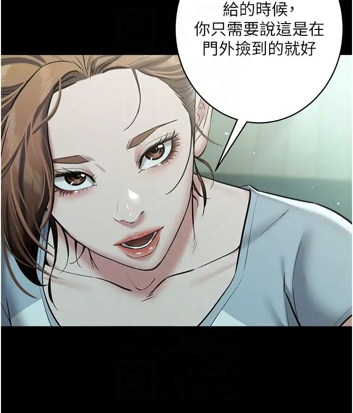 豪色復仇第24話-老公,你都在忙這些啊…