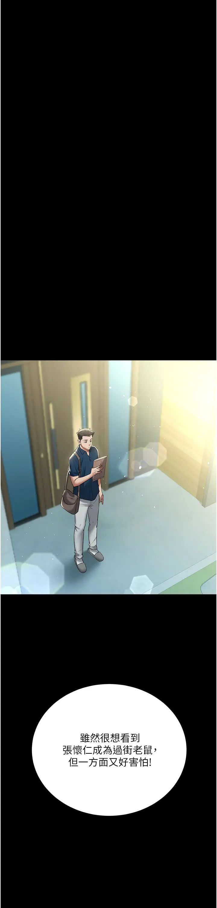 豪色復仇第24話-老公，你都在忙這些啊…