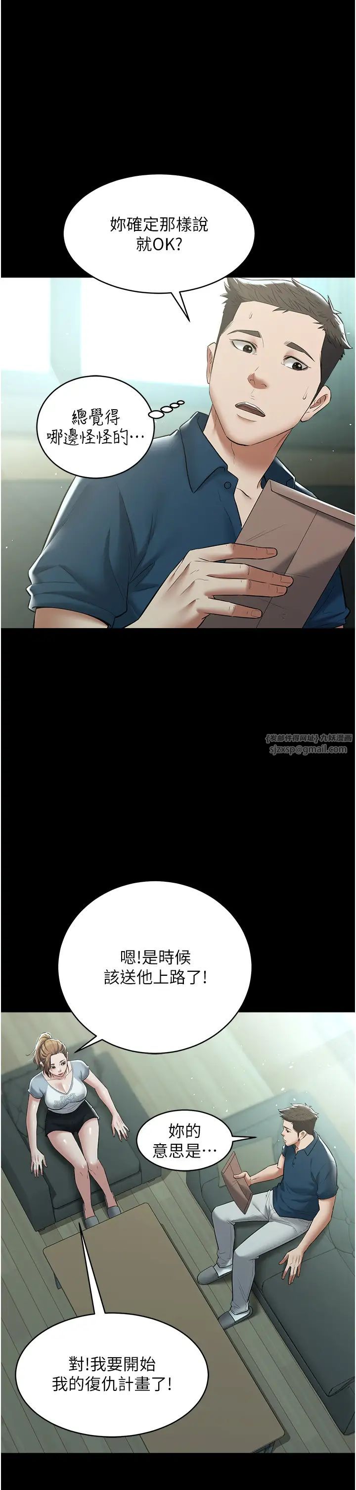 豪色復仇第24話-老公,你都在忙這些啊…