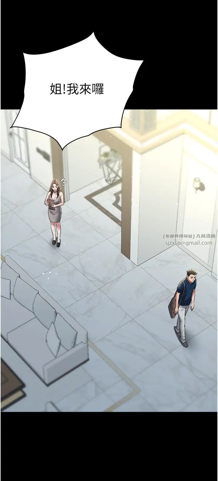 豪色復仇第24話-老公,你都在忙這些啊…