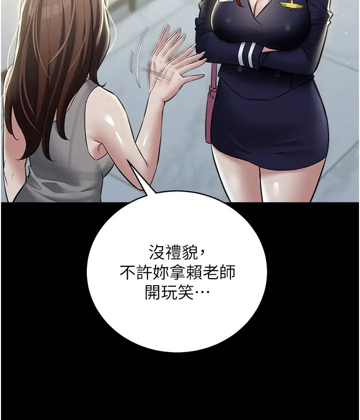 豪色復仇第24話-老公,你都在忙這些啊…