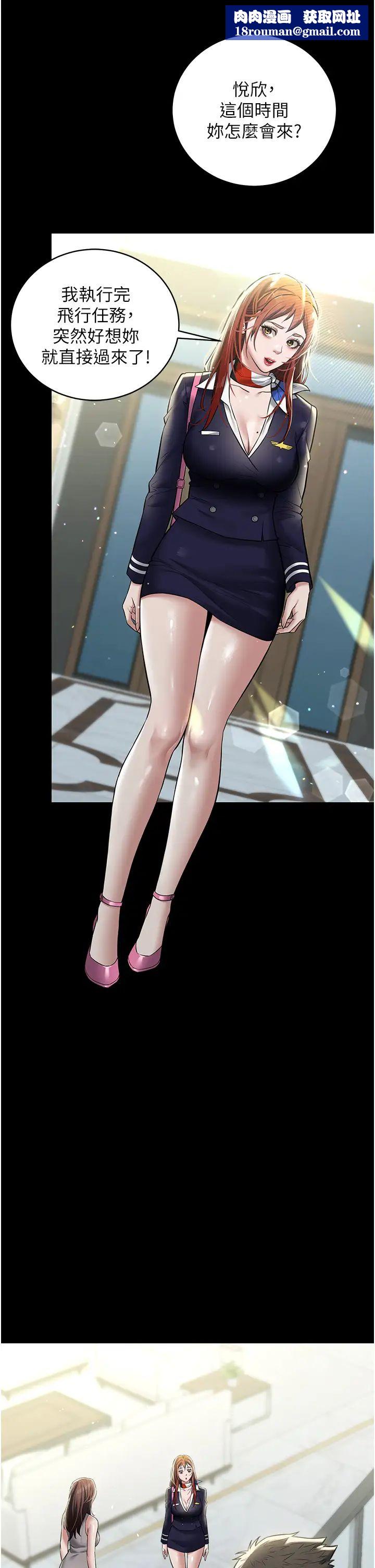 豪色復仇第24話-老公，你都在忙這些啊…