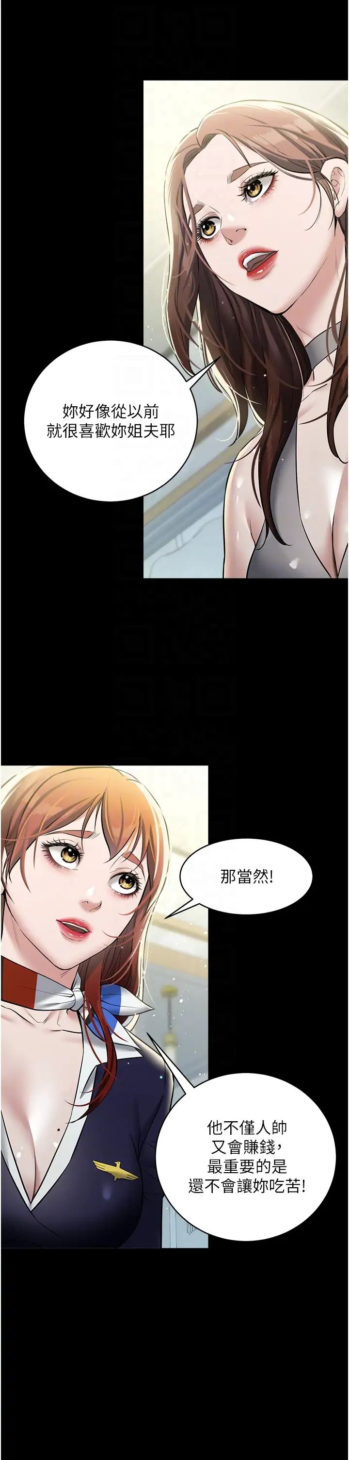 豪色復仇第24話-老公，你都在忙這些啊…