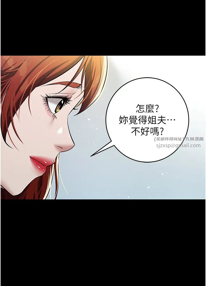 豪色復仇第24話-老公,你都在忙這些啊…