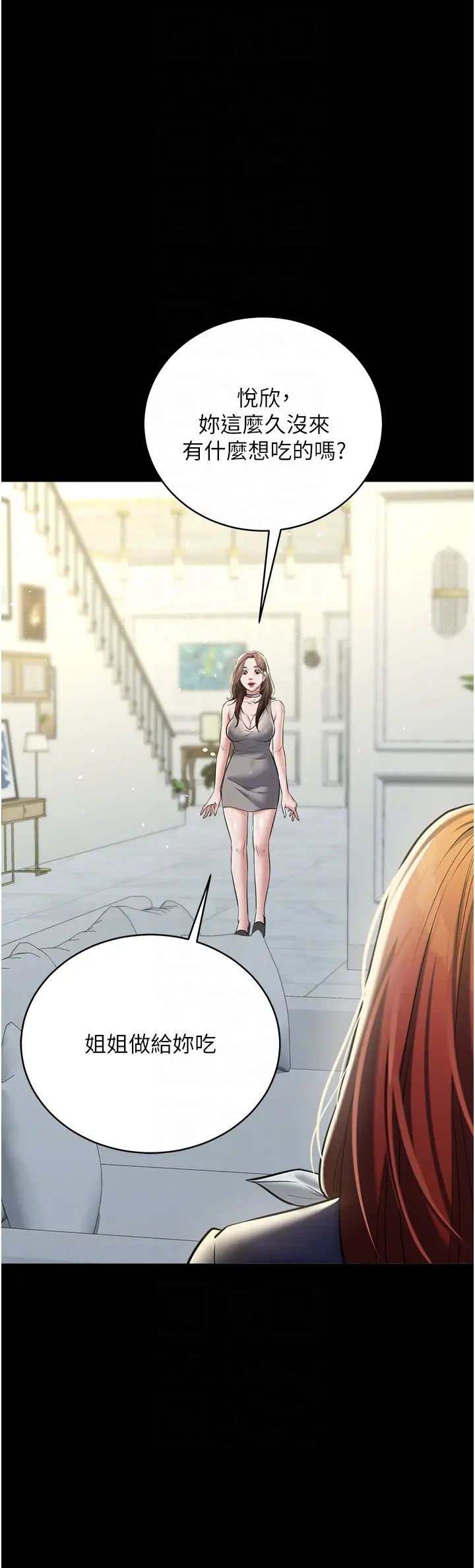 豪色復仇第24話-老公,你都在忙這些啊…