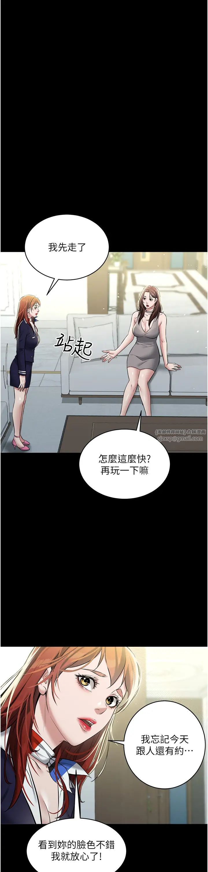 豪色復仇第24話-老公,你都在忙這些啊…