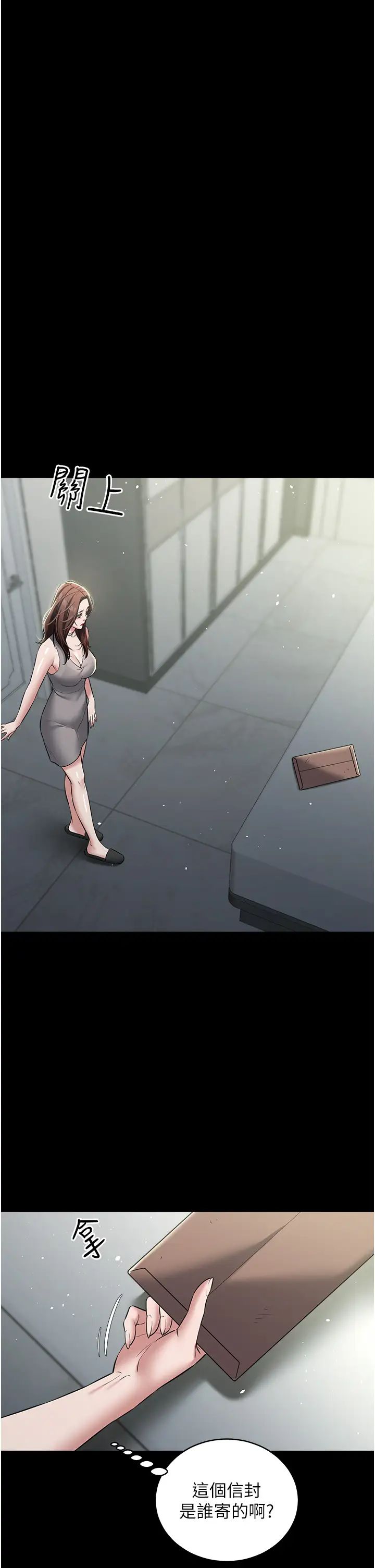 豪色復仇第24話-老公,你都在忙這些啊…