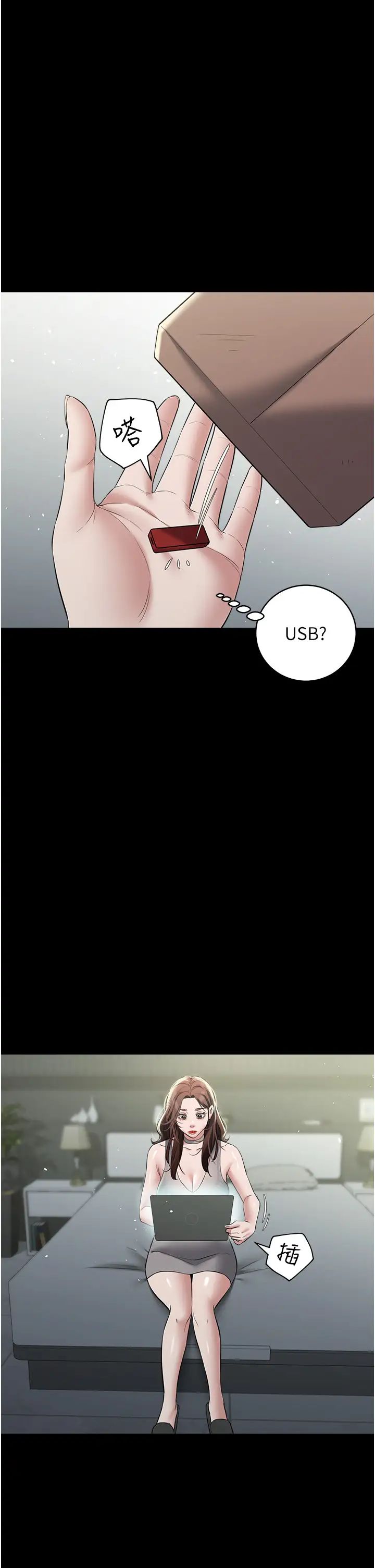 豪色復仇第24話-老公,你都在忙這些啊…