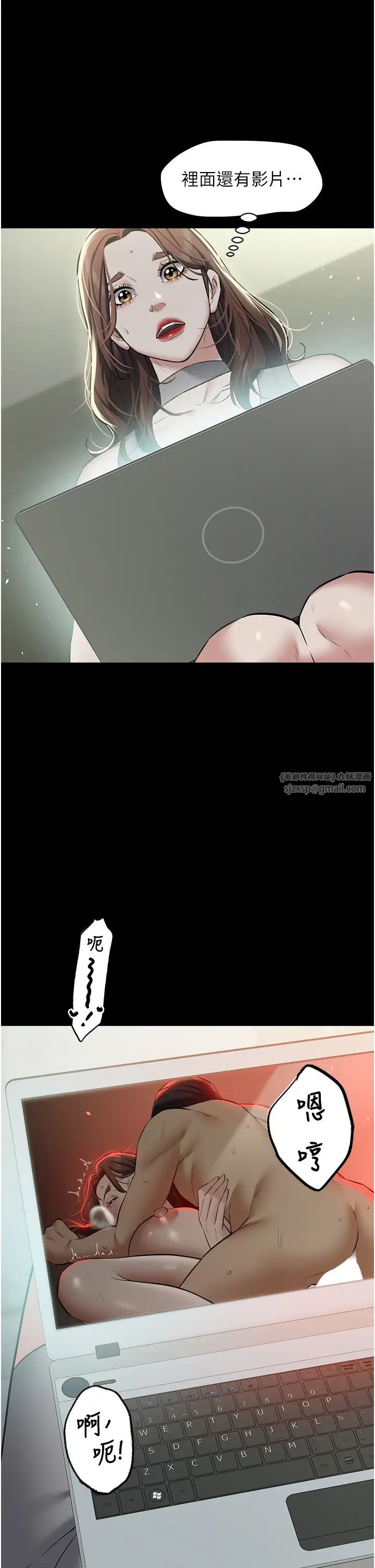 豪色復仇第24話-老公,你都在忙這些啊…