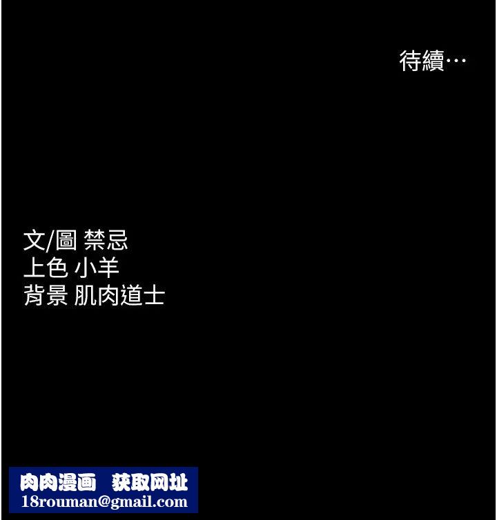豪色復仇第24話-老公,你都在忙這些啊…