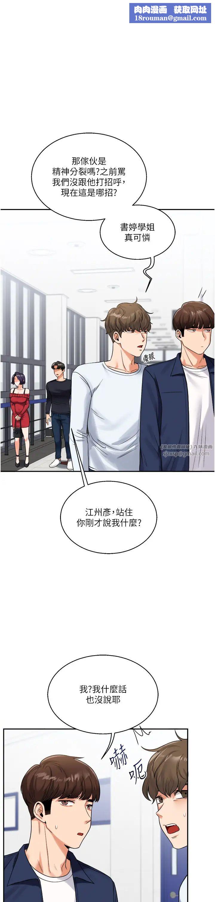 玩转学姊第25話-讓學姐見識無敵斬男「棍」