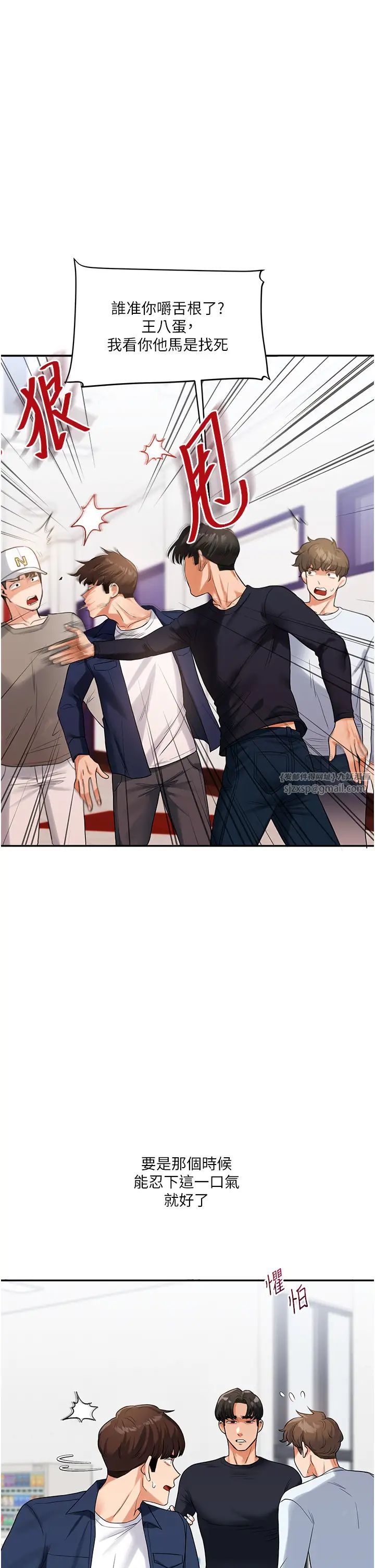 玩轉學姊第25話-讓學姐見識無敵斬男「棍」