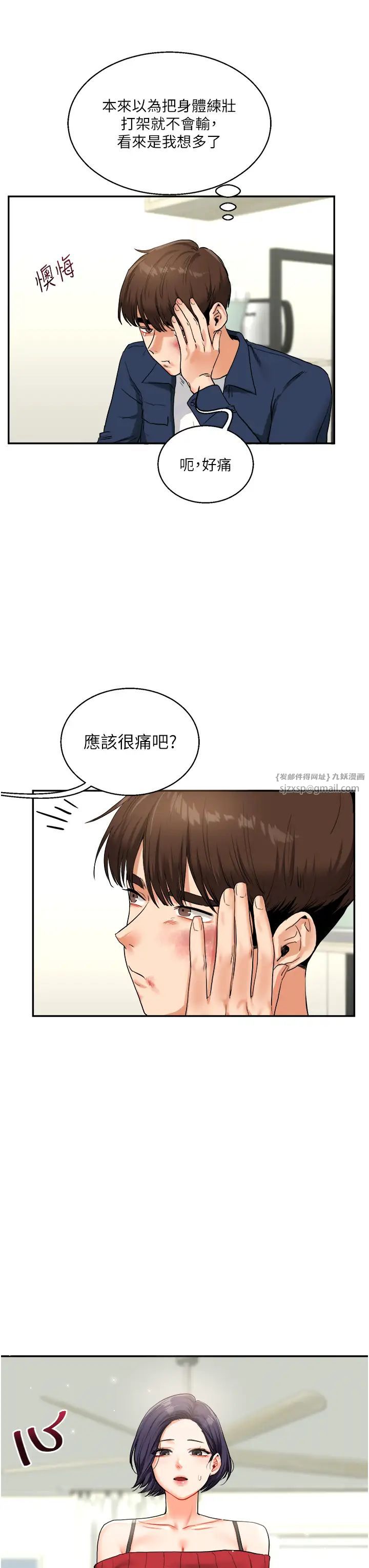 玩转学姊第25話-讓學姐見識無敵斬男「棍」