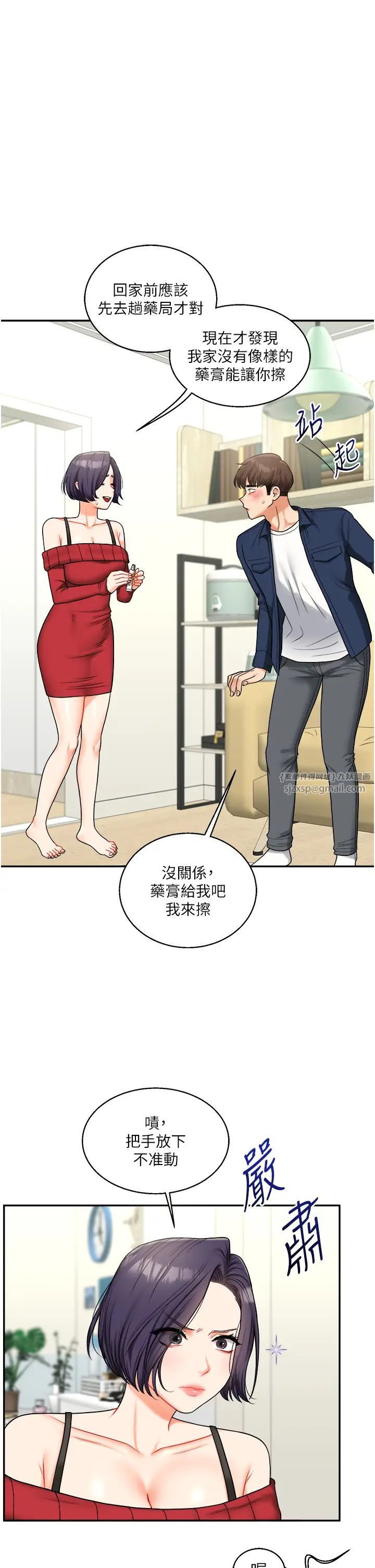 玩转学姊第25話-讓學姐見識無敵斬男「棍」