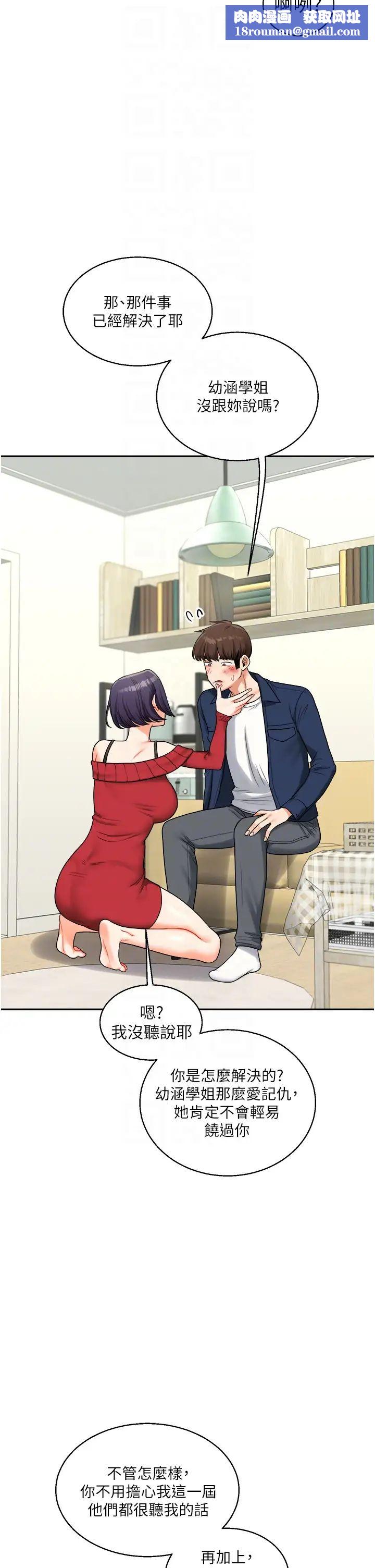 玩转学姊第25話-讓學姐見識無敵斬男「棍」