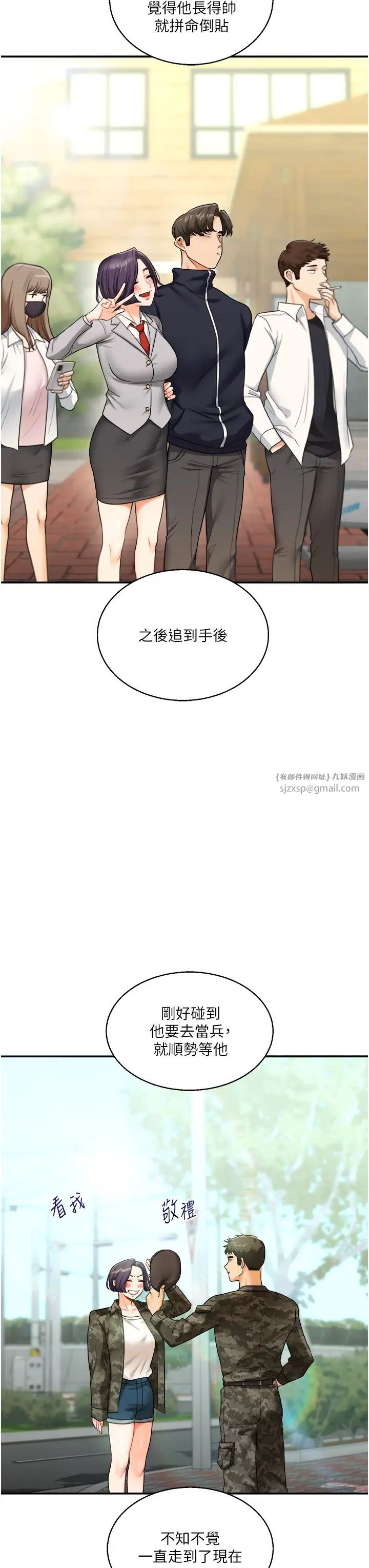 玩转学姊第25話-讓學姐見識無敵斬男「棍」