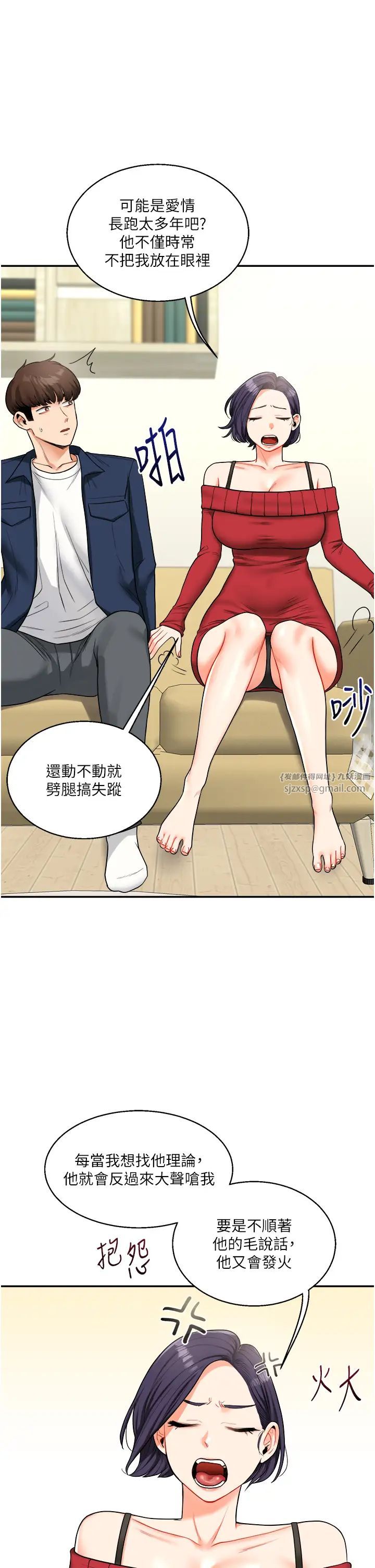 玩转学姊第25話-讓學姐見識無敵斬男「棍」