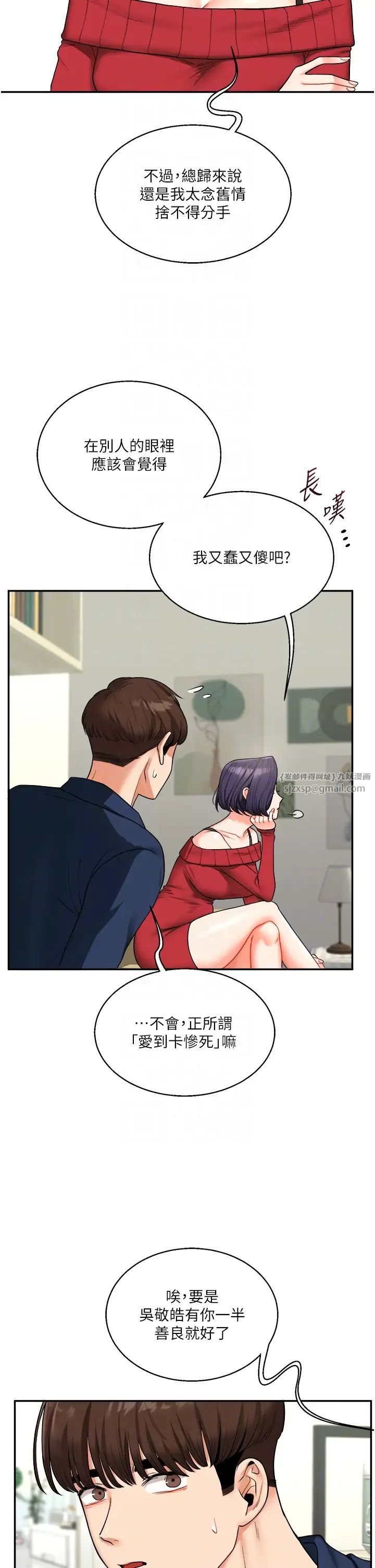 玩转学姊第25話-讓學姐見識無敵斬男「棍」