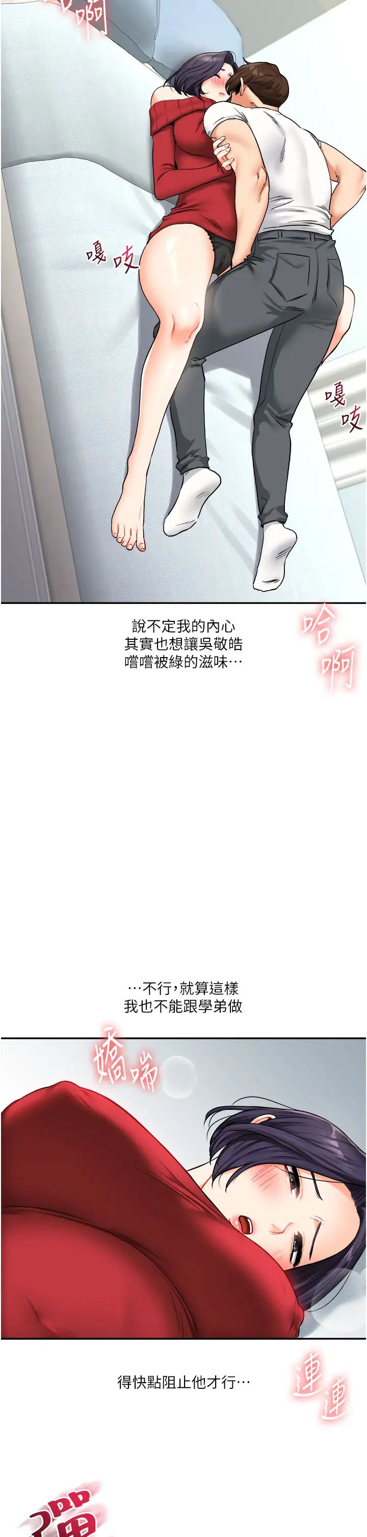 玩转学姊第25話-讓學姐見識無敵斬男「棍」