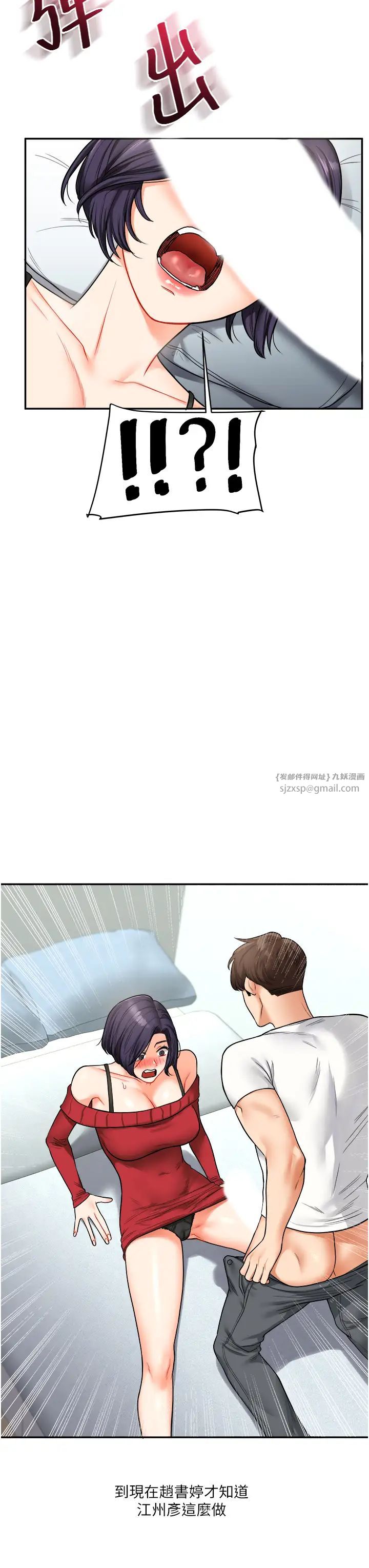 玩轉學姊第25話-讓學姐見識無敵斬男「棍」