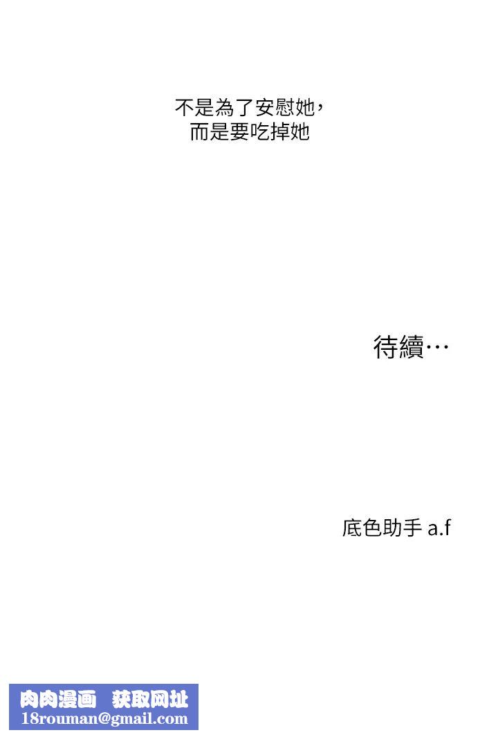 玩转学姊第25話-讓學姐見識無敵斬男「棍」